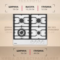 Варочная панель Hansa BHGW611839