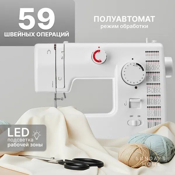 

Электромеханическая швейная машина Sundays Home SH-2121