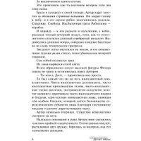 Книга издательства АСТ. Автостопом по Галактике. Опять в путь (Адамс Д.)