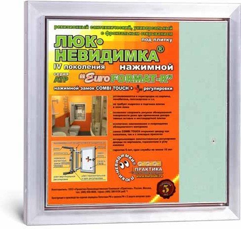 

Люк Практика Евроформат Р АТР (30x30 см)