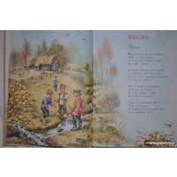 Книга издательства Эксмо. Стихи детям (Суриков И.)