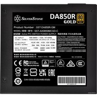 Блок питания SilverStone DA850R Gold SST-DA850R-GM