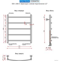 Полотенцесушитель Ростела Соната нижнее подключение 1/2