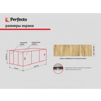 Фронтальный экран под ванну Perfecto Linea 36-031813 3D 1.5 м (натуральное дерево)