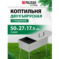 Коптильня Palisad Camping 69526