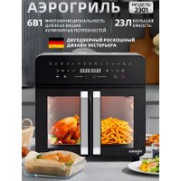 Аэрогриль (аэрофритюрница) Oulemei OLM-KZB026