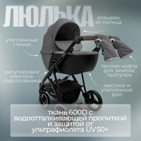 Универсальная коляска Bubago Savella 3в1 BG 199-2 (серый)