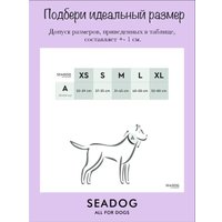 Ошейник Seadog Lavander L