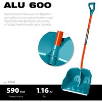 Лопата для уборки снега Grinda Alu-600 39942