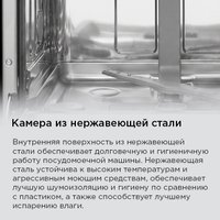 Встраиваемая посудомоечная машина MAUNFELD MLP60738AOT Smart Beam