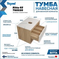  Teymi Тумба под умывальник Ritta 65 T60520 (дуб эврика/белый матовый)