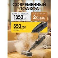 Паровая швабра RAF R.8781