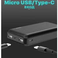 Внешний аккумулятор Profit OP890 20000mAh (синий)