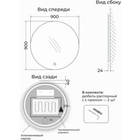 Зеркало с подсветкой  eMZe 90 LED.UV.90.90.CHE.AF.4K (черный с УФ-окантовкой и подсветкой)