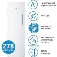 Морозильник ATLANT М-7606-102-N