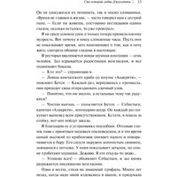 Книга издательства Inspiria. Сто историй любви Джульетты (Скай Эвелин)