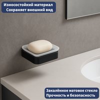 Мыльница Lauter 21SH7052 (Matt Black)