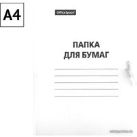 Папка картонная OfficeSpace 257311 (белый)