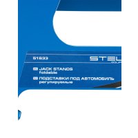 Страховочные опоры Stels 51633 6т