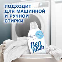 Кондиционер для белья Vernel Детский 4 л