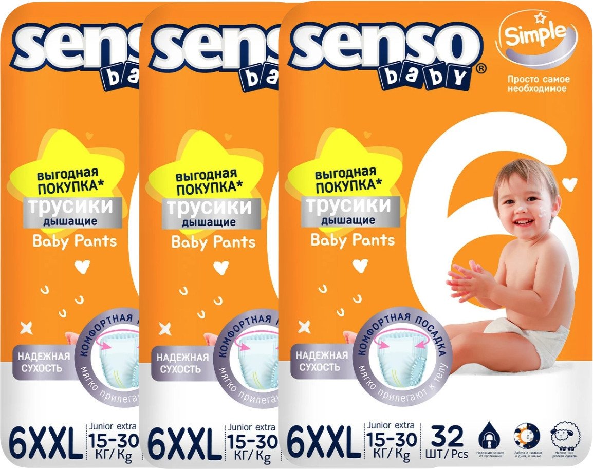 Трусики-подгузники Senso Baby Simple Junior Extra 6XXL (3x32 шт)