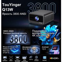 Проектор Touyinger Q13W