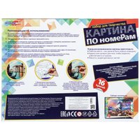 Картина по номерам MultiArt Венеция CANV22X30-130394