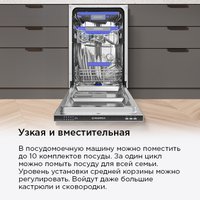 Встраиваемая посудомоечная машина MAUNFELD MLP-083I Light Beam