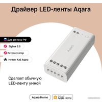 Контроллер RGBW Aqara LED Strip Driver