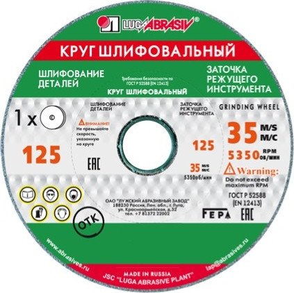 Шлифовальный круг LugaAbrasiv 4603347506509