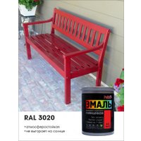 Эмаль Palizh Глянцевая 2.5 кг (красный)