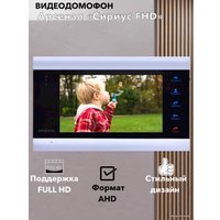 Монитор Arsenal Сириус FHD