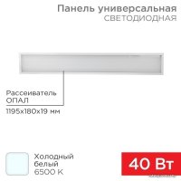 Светодиодная панель Rexant 19мм Опал 1200х180, 40Вт, 180–260В, IP20, 3300Лм, 6500K 606-015