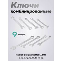 Универсальный набор инструментов FORSandTUNE 4821-5 (64658)