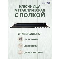 Ключница настенная Bay №22 С полкой