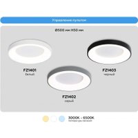 Припотолочная люстра Ambrella light Orbital FZ1402 GR (серый)