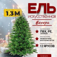 Ель Бифорес Венера микс светлая ВНМС 130