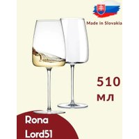 Набор бокалов для вина Rona Lord 51