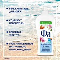 Fa Гель для душа Миндальный йогурт Бережный уход 750 мл