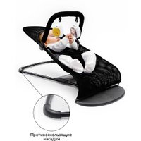 Шезлонг Amarobaby Baby Time AB21-25BT/09 (черный)