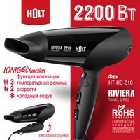 Фен Holt HT-HD-010