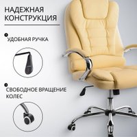 Офисное кресло Mio Tesoro Тероль AF-C7681 (бежевый)