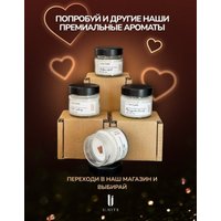 Ароматизированая свеча U.NITE Французская выпечка