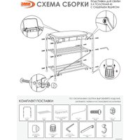 Полка для обуви ЗМИ Альфа 13 с сиденьем и ящиком ПДО А13СЯ (медный антик)