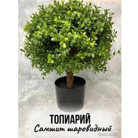 Искусственное растение Merry Bear Home Decor Самшит шаровидный KM5305