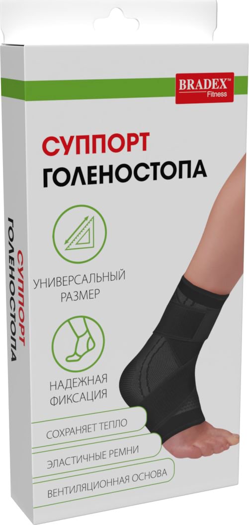 

Суппорт голеностопа Bradex SF 0667 (черный)