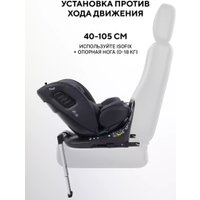 Детское автокресло Rant Skyline Pro YC32 (серый)