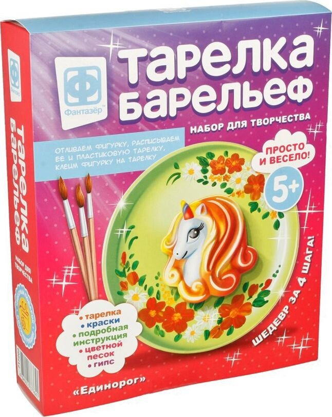 

Фантазер Тарелка-барельеф Единорог 717202