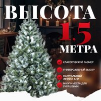 Ель Erbis Anna с белыми кончиками 150