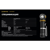 Фонарь Armytek Elf C2 Max WR USB-C (белый)